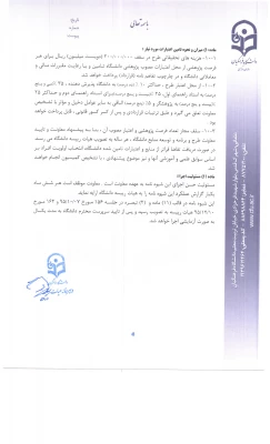 شیوه نامه اعطای فرصت پژوهشی تربیت حرفه ای  اعضای هیات علمی دانشگاه فرهنگیان