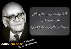 پروفسور حسابی و  سفره هفت سین