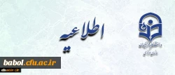 تمدید مهلت شرکت در مسابقه مرکز هوشمند سازی با موضوعات فناوری اطلاعات و یادگیری الکترونیکی