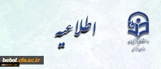 تمدید مهلت شرکت در مسابقه مرکز هوشمند سازی با موضوعات فناوری اطلاعات و یادگیری الکترونیکی