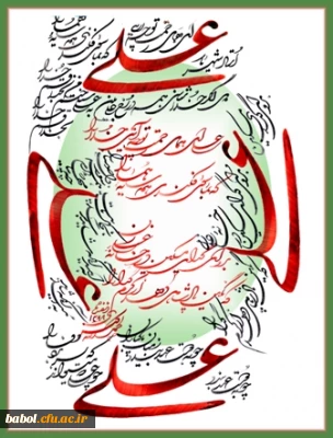 میلاد باسعادت حضرت علی (ع) و روز پدر گرامی باد