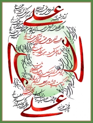 میلاد باسعادت حضرت علی (ع)