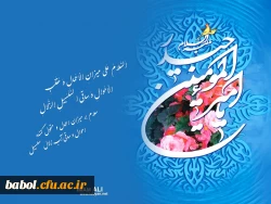 میلاد باسعادت حضرت علی (ع)
