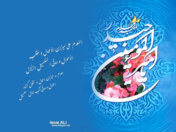 میلاد باسعادت حضرت علی (ع)