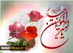 میلاد باسعادت حضرت علی (ع)