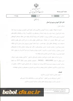 دستورالعمل جشنواره نوآوری در فرایند آموزش و یادگیری