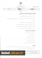 دستورالعمل جشنواره نوآوری در فرایند آموزش و یادگیری