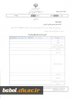 دستورالعمل جشنواره نوآوری در فرایند آموزش و یادگیری