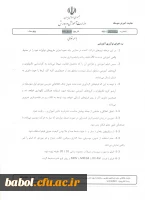 دستورالعمل جشنواره نوآوری در فرایند آموزش و یادگیری