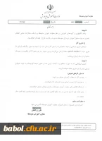 دستورالعمل جشنواره نوآوری در فرایند آموزش و یادگیری