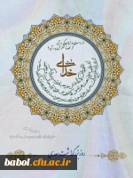 روز بزرگداشت  شیخ اجل سعدی شیرازی