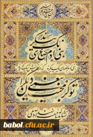 اول  اردیبهشت روز بزرگداشت  شیخ اجل سعدی شیرازی