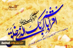 عید مبعث و  بشارت درباره نبوت پیامبر اسلام(ص)