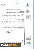 دومین همایش ملی آموزش عالی ایران ویژه اعضای هیات علمی