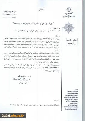 قابل توجه اعضای محترم هیات علمی 

 دومین همایش ملی آموزش عالی ایران در دانشگاه تهران