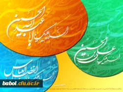 اعیاد شعبانیه