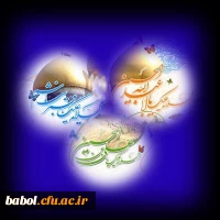 اعیاد شعبانیه