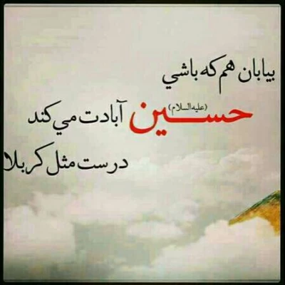 اعیاد شعبانیه