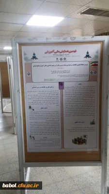 افتخاری دیگر از دانشجو معلم پژوهشگر مرکز
پذیرش مقاله دانشجوی رشته علوم تربیتی ورودی 92 در نهمین همایش ملی آموزش