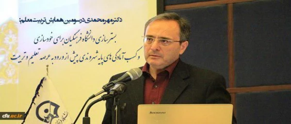 دکتر مهرمحمدی در سومین همایش تربیت معلم تاکید کرد:

بستر سازی دانشگاه فرهنگیان برای خودسازی و کسب آمادگی های پایه شهروندی پیش از ورود به عرصه تعلیم و تربیت