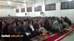 اولین همایش علمی آموزش ابتدایی و توسعه پایدار معلمان آموزش ابتدایی استان مازندران