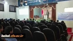 اولین همایش علمی آموزش ابتدایی و توسعه پایدار معلمان آموزش ابتدایی استان مازندران