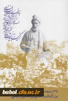 روز بزرگداشت فردوسی