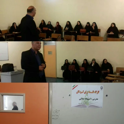 برگزاری اولین سمینار علمی_تخصصی انجمن علمی علوم تربیتی دانشجومعلمان دانشگاه فرهنگیان استان مازندران در مرکز