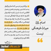 بیانات مقام معظم رهبری در مراسم بیست و هشتمین سالروز رحلت حضرت امام خمینی (رحمه الله)