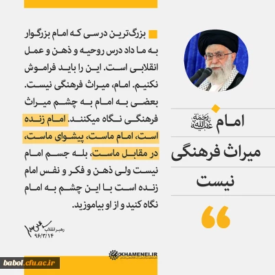 بیانات مقام معظم رهبری در مراسم بیست و هشتمین سالروز رحلت حضرت امام خمینی (رحمه الله)