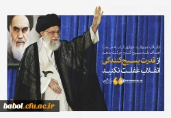 بیانات  مقام معظم رهبری در مراسم بیست و هشتمین سالروز رحلت حضرت امام خمینی (رحمه الله)