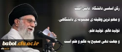 رهبر معظم انقلاب اسلامی در دیدار جمعی از دانشجویان