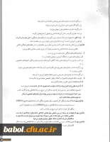 فراخوان ثبت نام اعطای جایزه های تحصیلی به دانشجویان صاحب استعداد برتر (بنیاد ملی نخبگان)