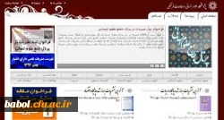 پرتال جامع علوم انسانی