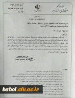 تغییر ساعات کار کارمندان دانشگاه فرهنگیان استان مازندران