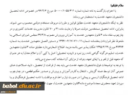 بخشنامه ادامه تحصیل دانشجو معلمان در مقاطع تحصیلات تکمیلی