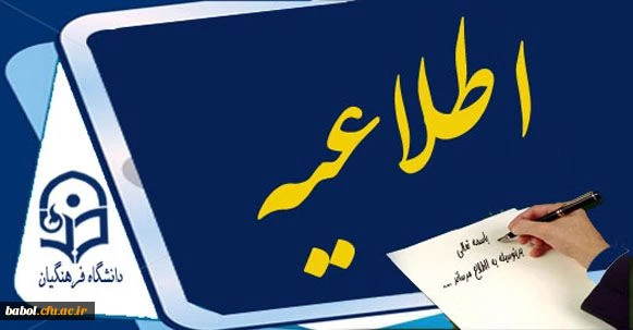 جشن دانش آموختگی دانشجو معلمان ورودی1392