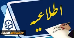 جشن دانش آموختگی دانشجو معلمان ورودی1392
