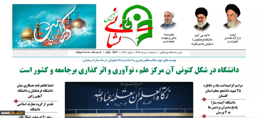 نخسیتین نشریه فرهنگ