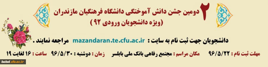 دومین جشن دانش آموختگی دانشجو معلمان ورودی1392