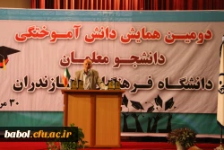 دومین دوره جشن دانش آموختگی دانشجو معلمان ورودی1392 دانشگاه فرهنگیان استان مازندران