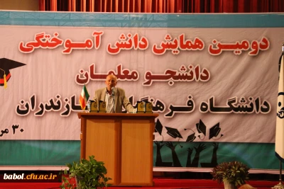 دومین دوره جشن دانش آموختگی دانشجو معلمان ورودی1392 دانشگاه فرهنگیان استان مازندران