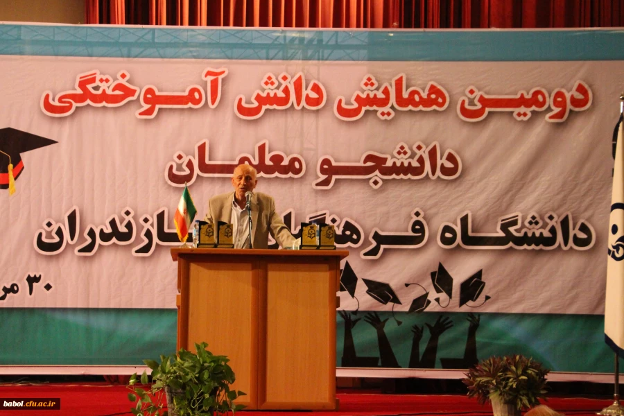 دومین دوره جشن دانش آموختگی دانشجو معلمان ورودی1392 دانشگاه فرهنگیان استان مازندران