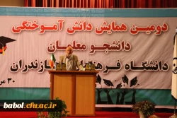 دومین دوره جشن دانش آموختگی دانشجو معلمان ورودی1392 دانشگاه فرهنگیان استان مازندران