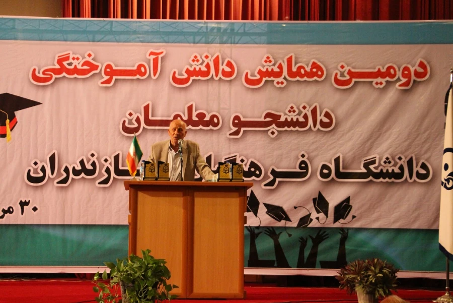 دومین دوره جشن دانش آموختگی دانشجو معلمان ورودی1392 دانشگاه فرهنگیان استان مازندران