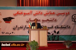 دومین دوره جشن دانش آموختگی دانشجو معلمان ورودی1392 دانشگاه فرهنگیان استان مازندران