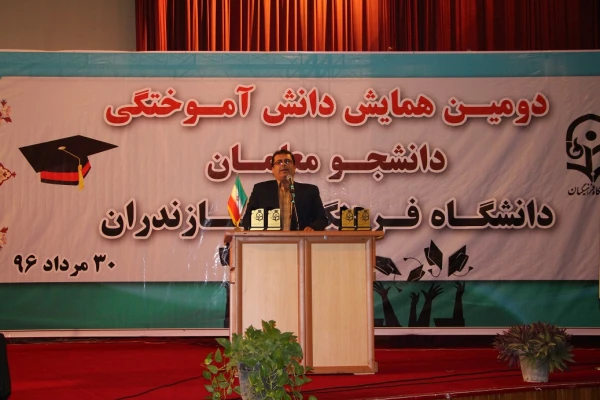 دومین دوره جشن دانش آموختگی دانشجو معلمان ورودی1392 دانشگاه فرهنگیان استان مازندران