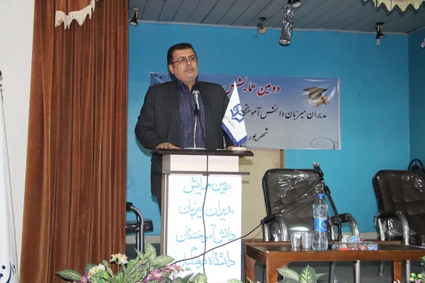 برگزاری دومین همایش مدیران میزبان دانش آموختگان دانشگاه فرهنگیان