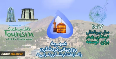 روز جهانی گردشگری