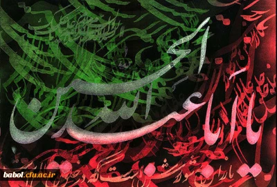 عاشورا و تاسوعای حسینی بر انسان های آزاده تسلیت باد